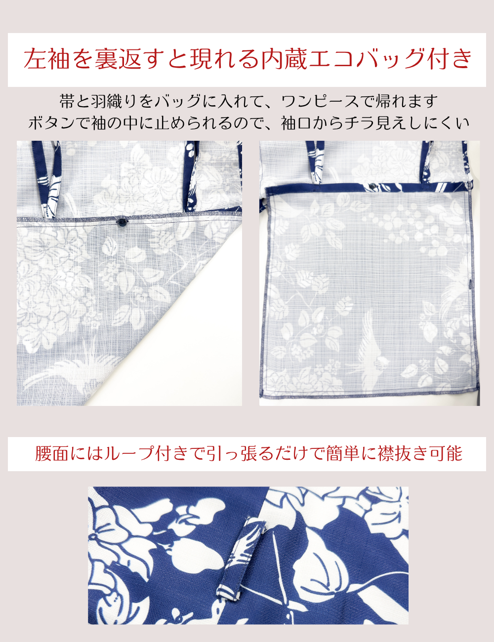 2Wayセパレート浴衣 - Pinup Closet ONLINE STORE