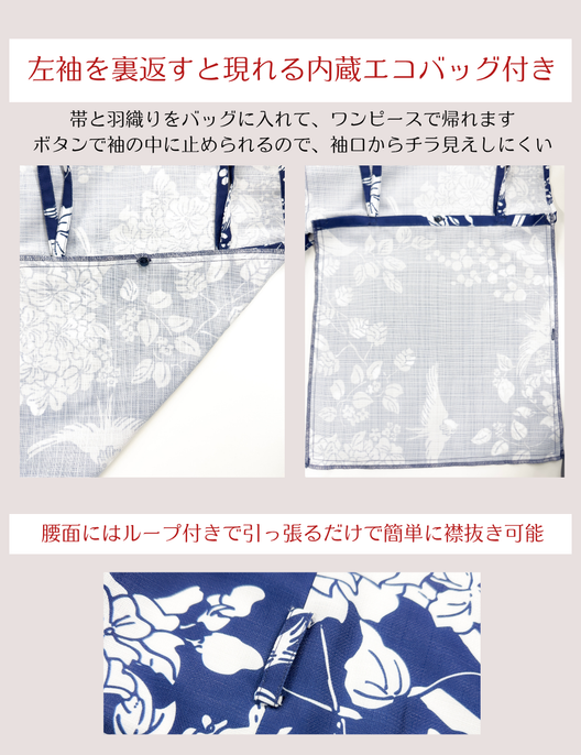 2Wayセパレート浴衣 - Pinup Closet ONLINE STORE