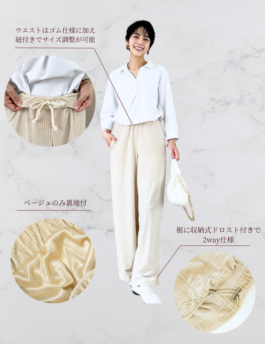 2wayベロアパンツ