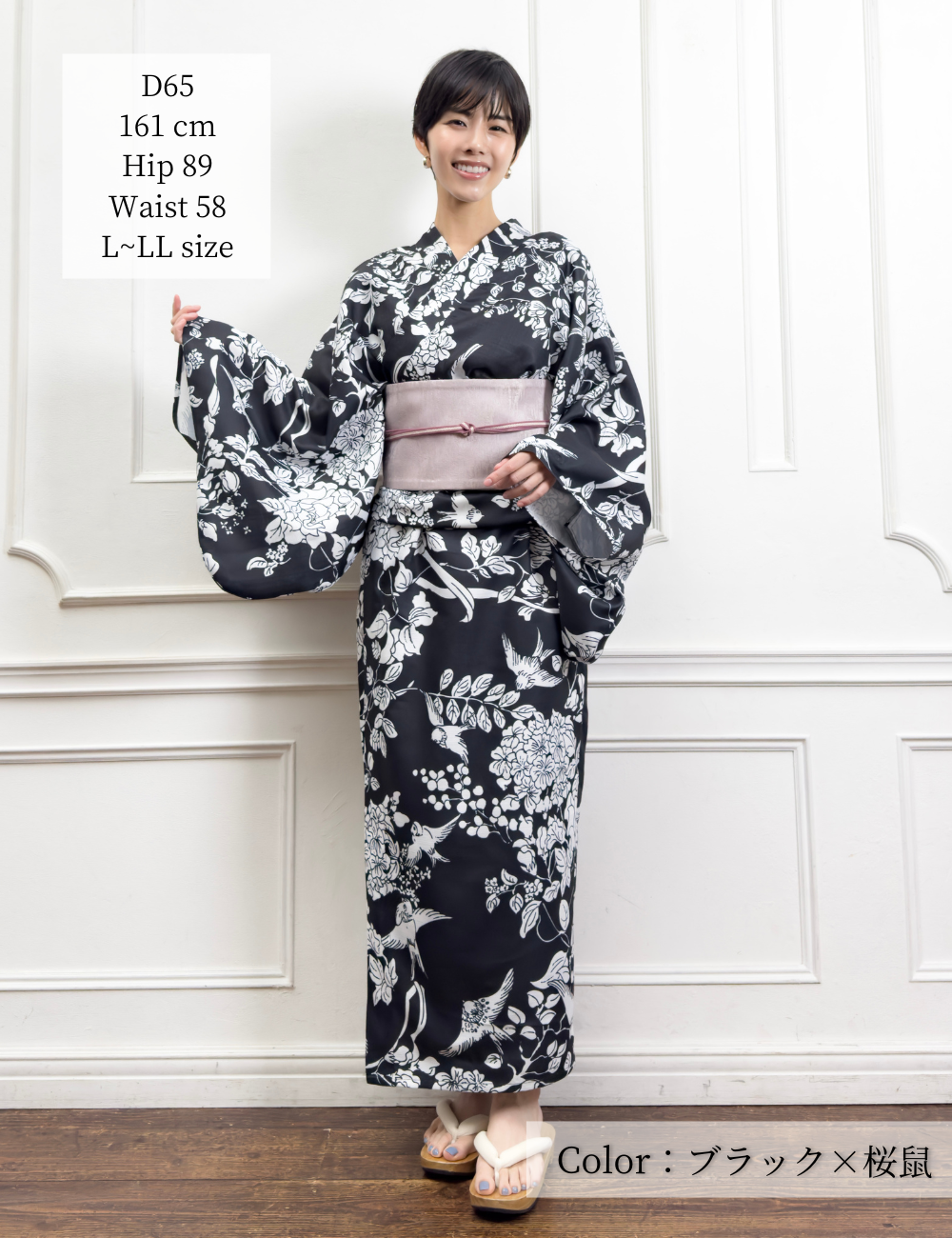 2Wayセパレート浴衣 - Pinup Closet ONLINE STORE