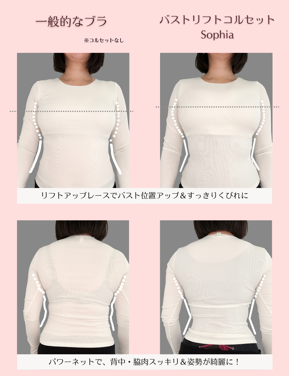 【日本製】バストリフトコルセットSophia - Pinup Closet ONLINE STORE