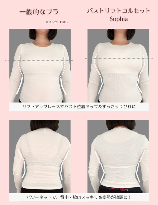 【日本製】バストリフトコルセットSophia - Pinup Closet ONLINE STORE