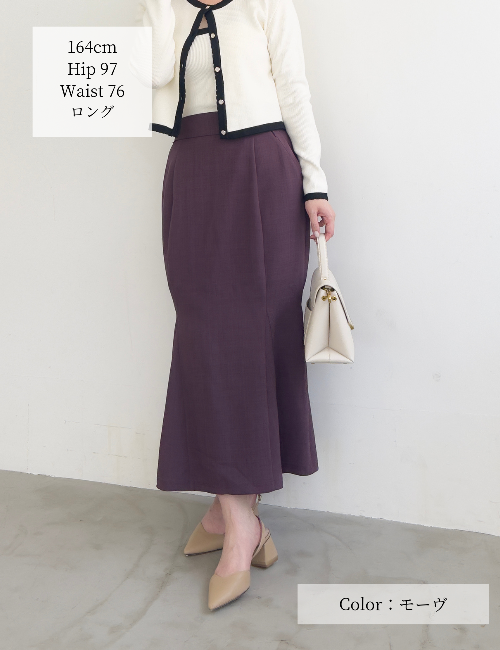 【ベーシックライン】ダブルポケットマーメイドスカート