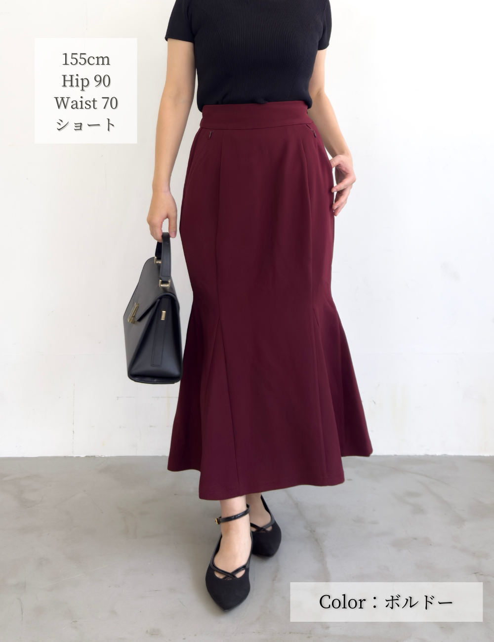 【ベーシックライン】ダブルポケットマーメイドスカート