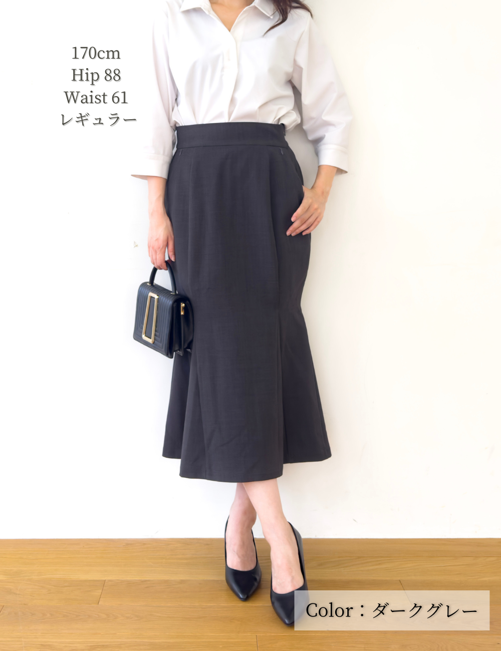 【ベーシックライン】ダブルポケットマーメイドスカート