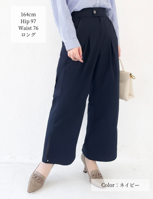 【ベーシックライン】耐摩耗2wayパンツ