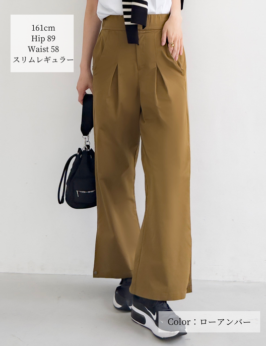 【ベーシックライン】耐摩耗2wayパンツ