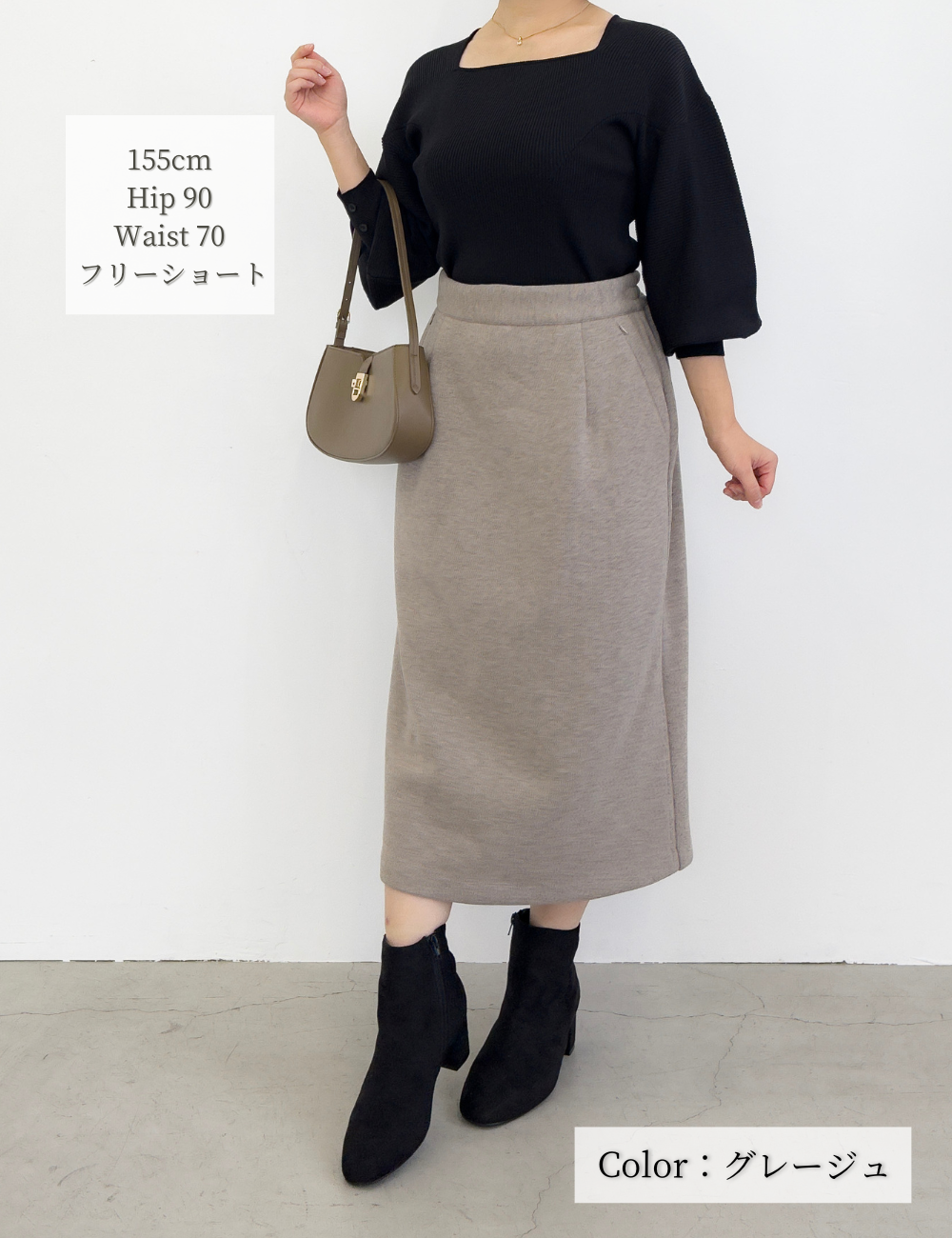 【ベーシックライン】裏起毛Iラインスカート