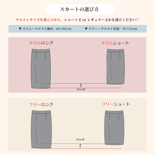 【ベーシックライン】裏起毛Iラインスカート