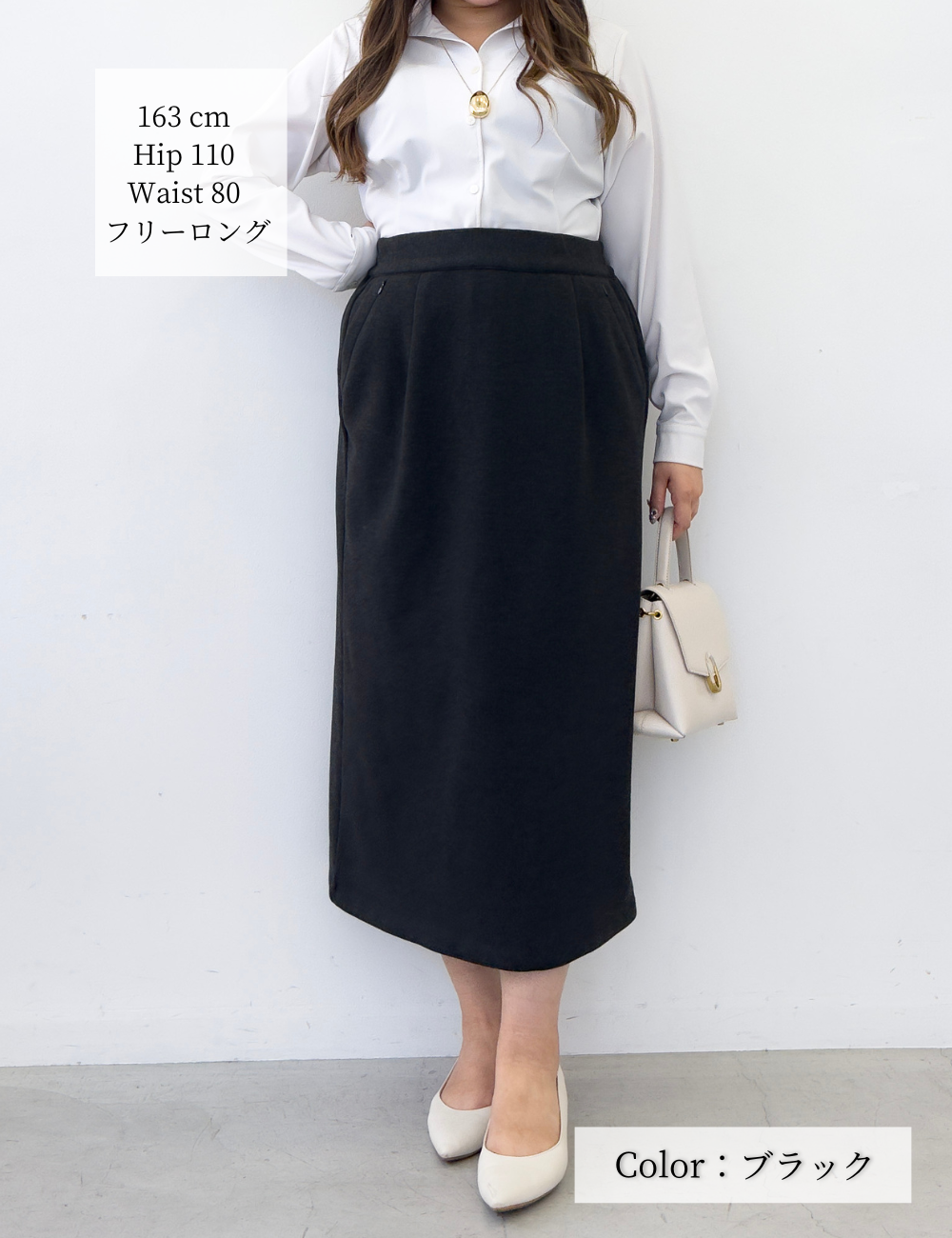 【ベーシックライン】裏起毛Iラインスカート