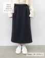 【ベーシックライン】裏起毛Iラインスカート
