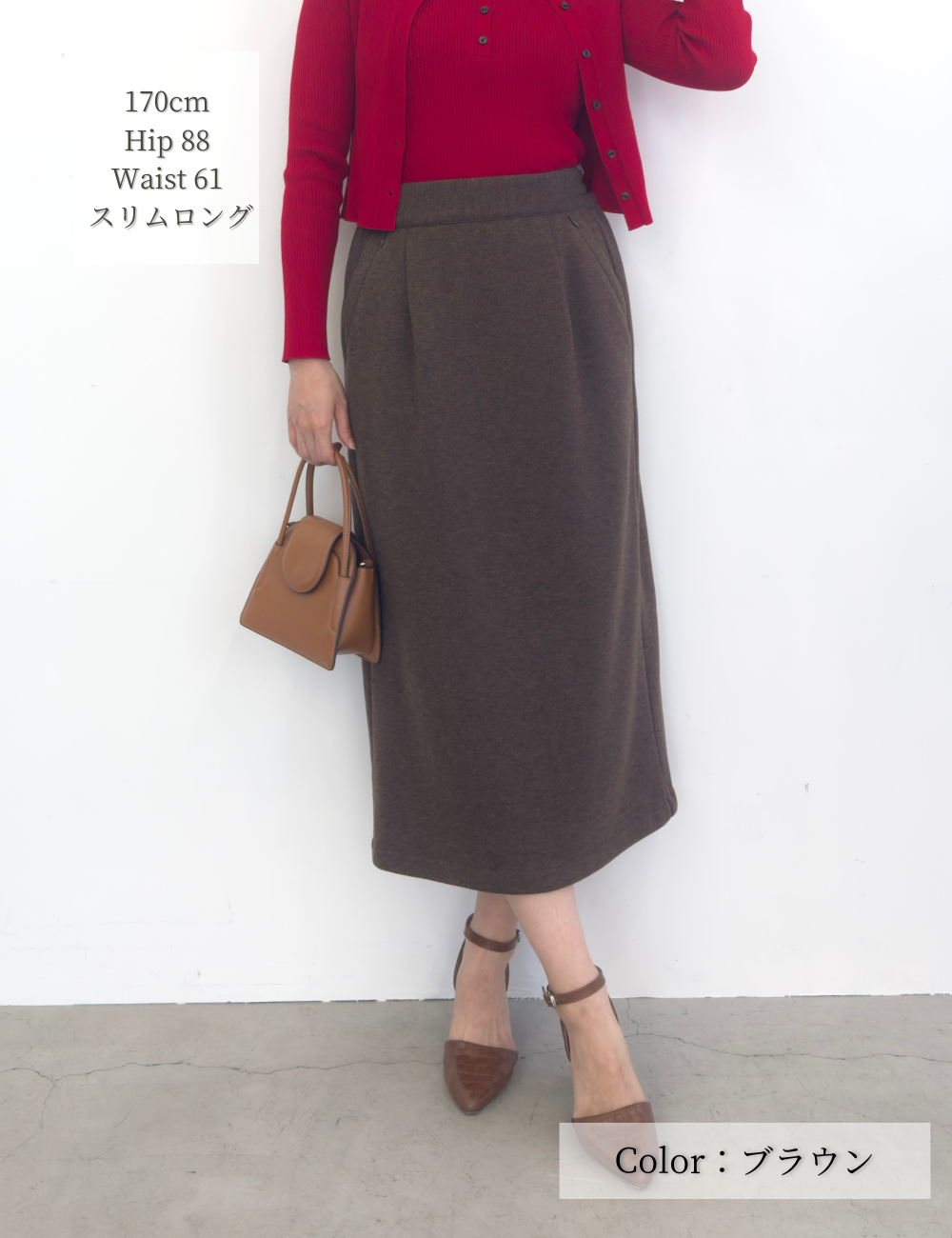 【ベーシックライン】裏起毛Iラインスカート