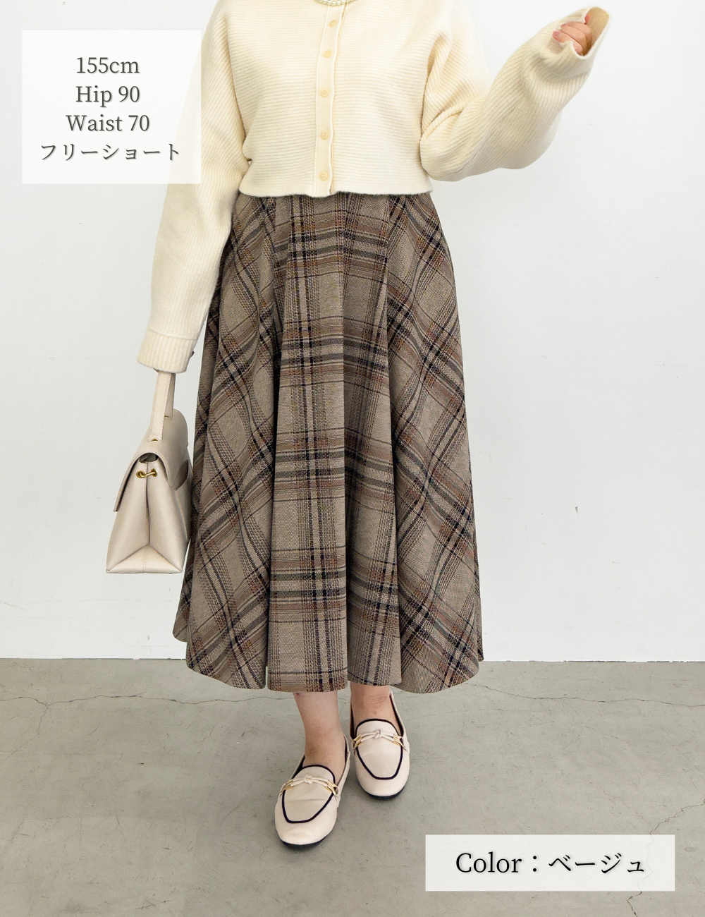 チェックフレアスカート