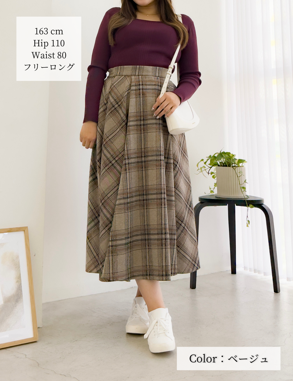 チェックフレアスカート