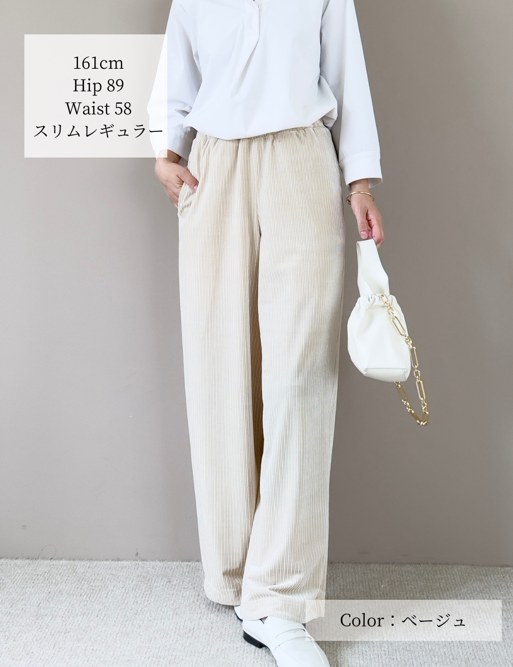 2wayベロアパンツ