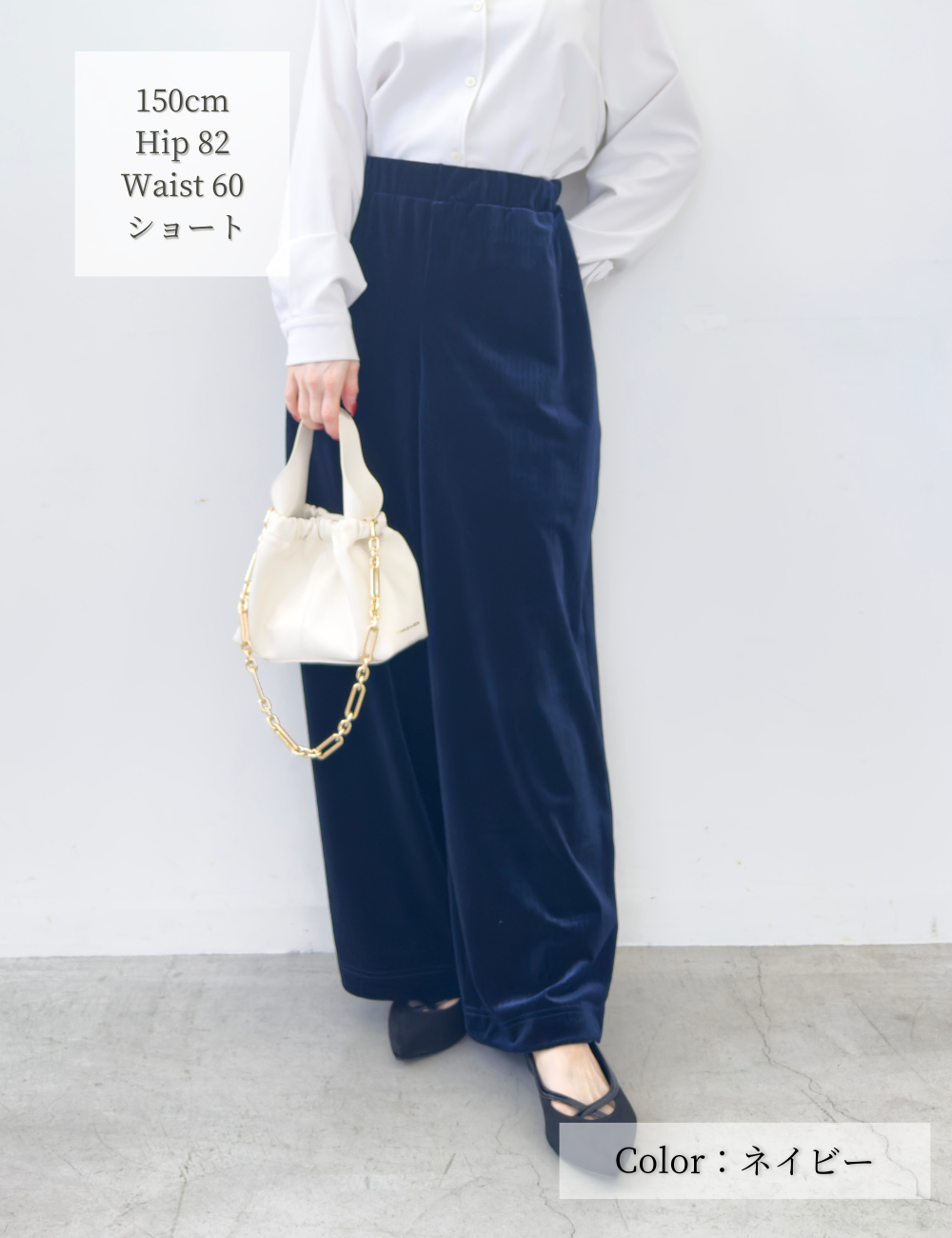 2wayベロアパンツ