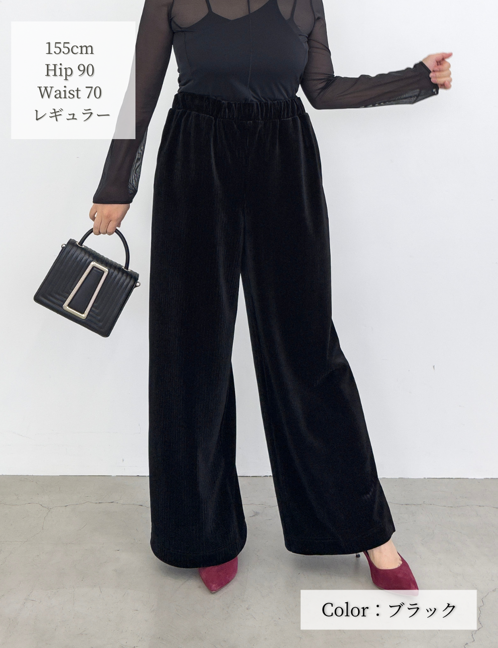 2wayベロアパンツ