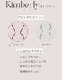 日本製 Kimberly (キンバリー)