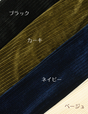 2wayベロアパンツ