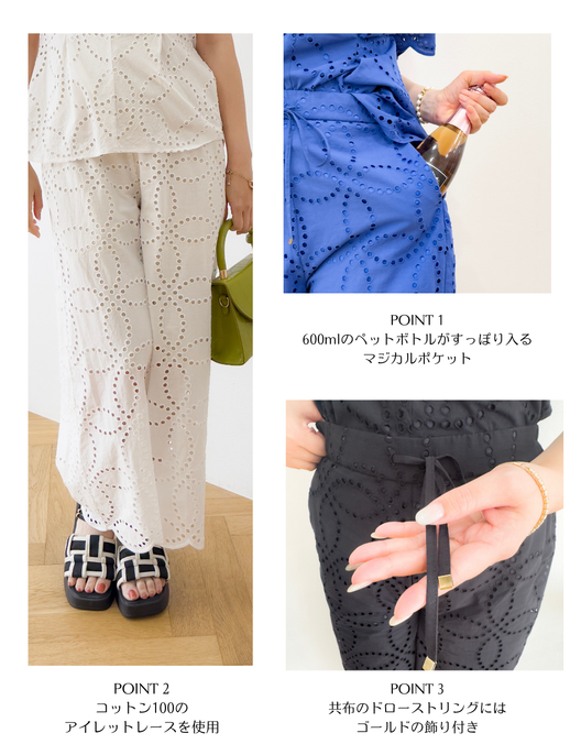 【セットアップ可能】ヴェネツィアンレースパンツ - Pinup Closet ONLINE STORE
