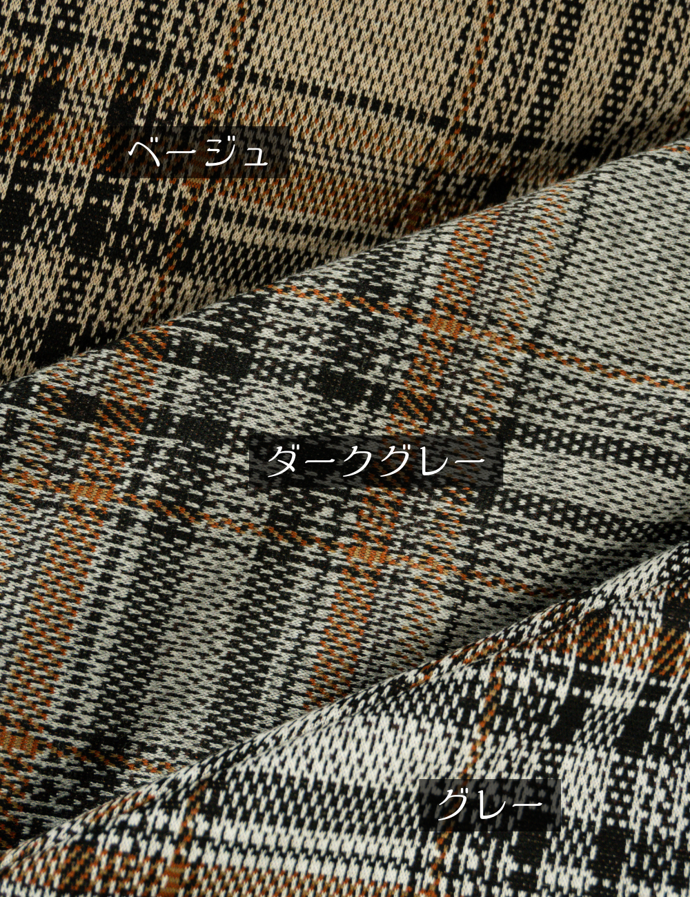 チェックフレアスカート