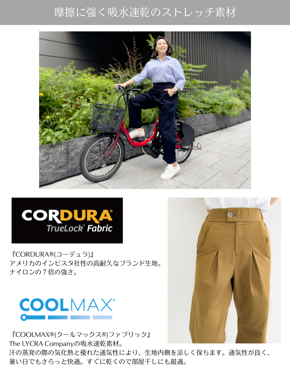 【ベーシックライン】耐摩耗2wayパンツ