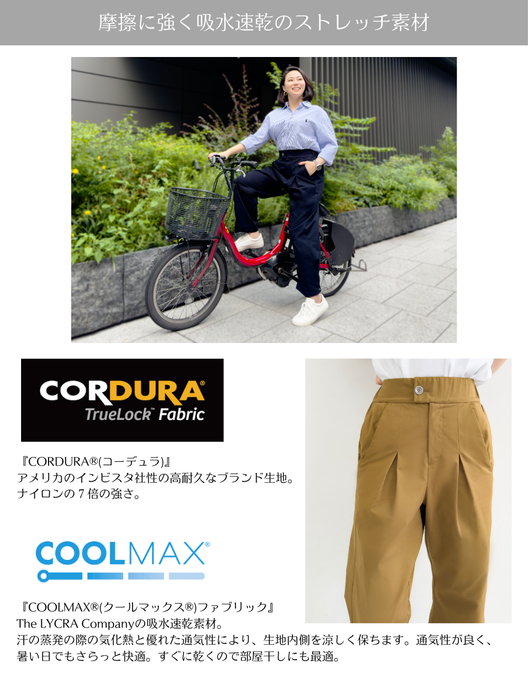 【ベーシックライン】耐摩耗2wayパンツ