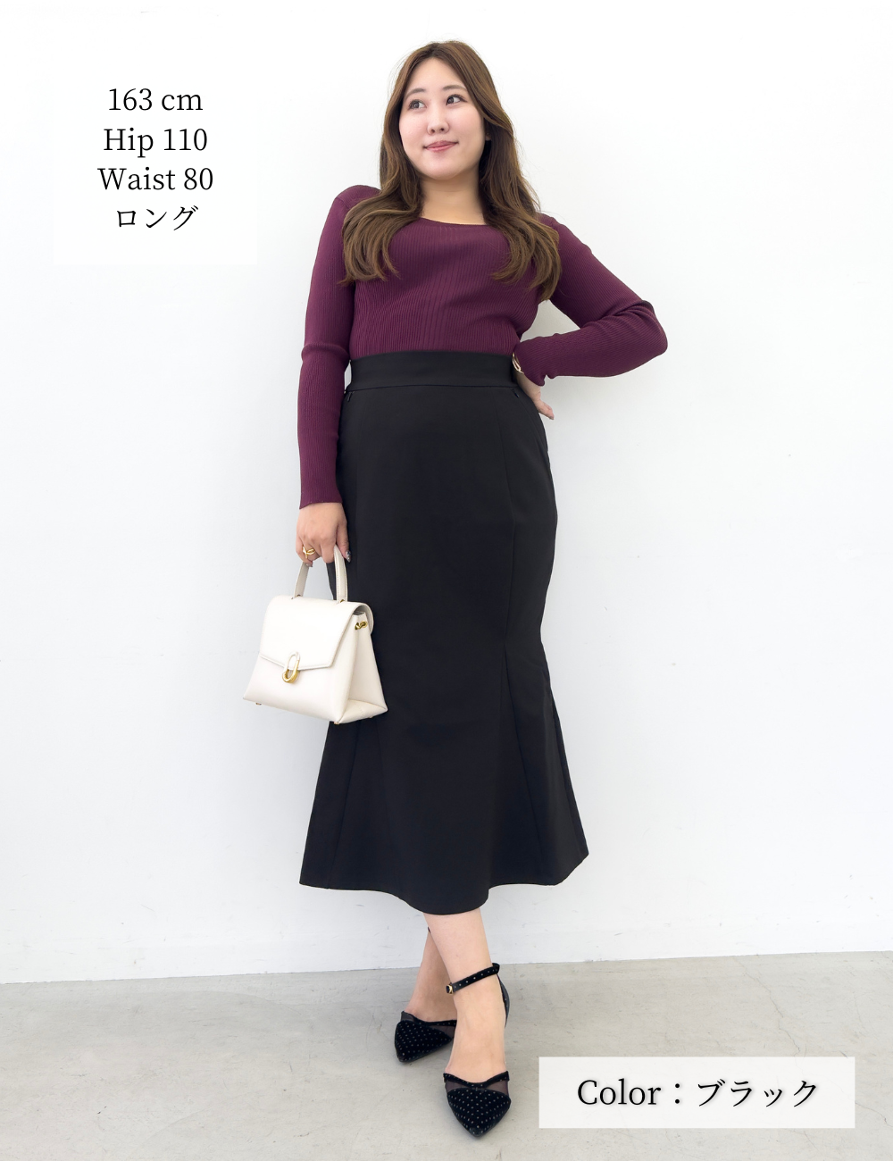 【ベーシックライン】ダブルポケットマーメイドスカート