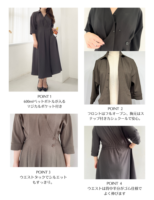 フロントオープンシャツワンピース