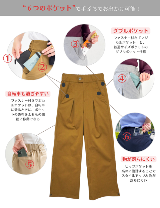 【ベーシックライン】耐摩耗2wayパンツ