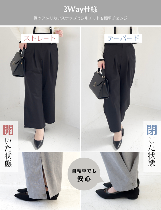 【ベーシックライン】耐摩耗2wayパンツ