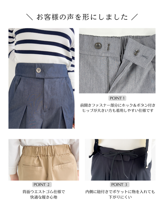 【ベーシックライン】耐摩耗2wayパンツ