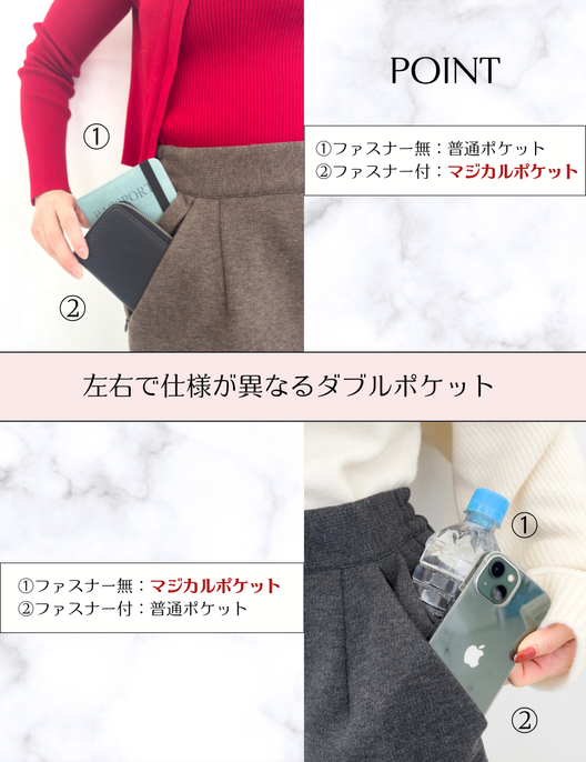 【ベーシックライン】裏起毛Iラインスカート