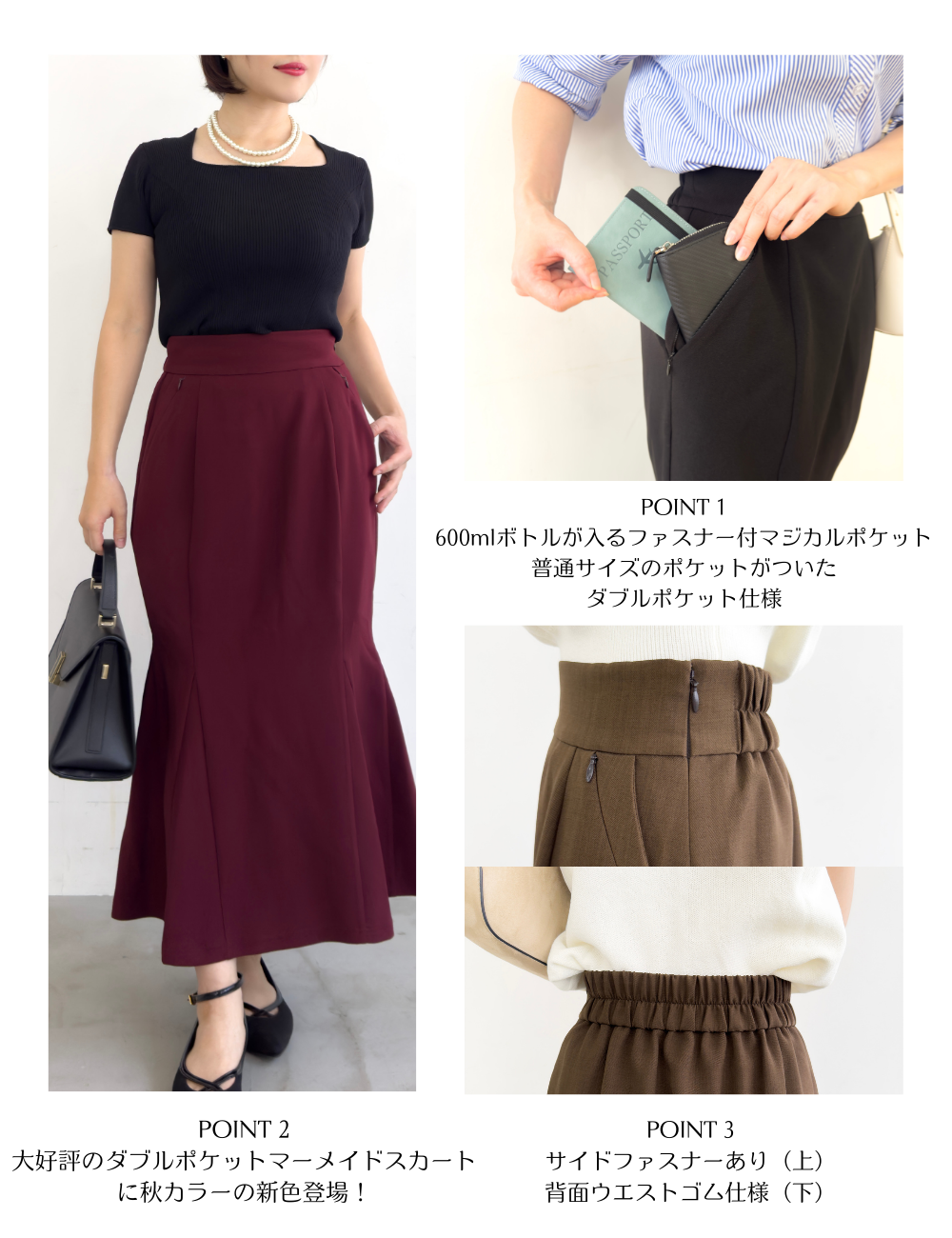 【ベーシックライン】ダブルポケットマーメイドスカート - Pinup Closet ONLINE STORE