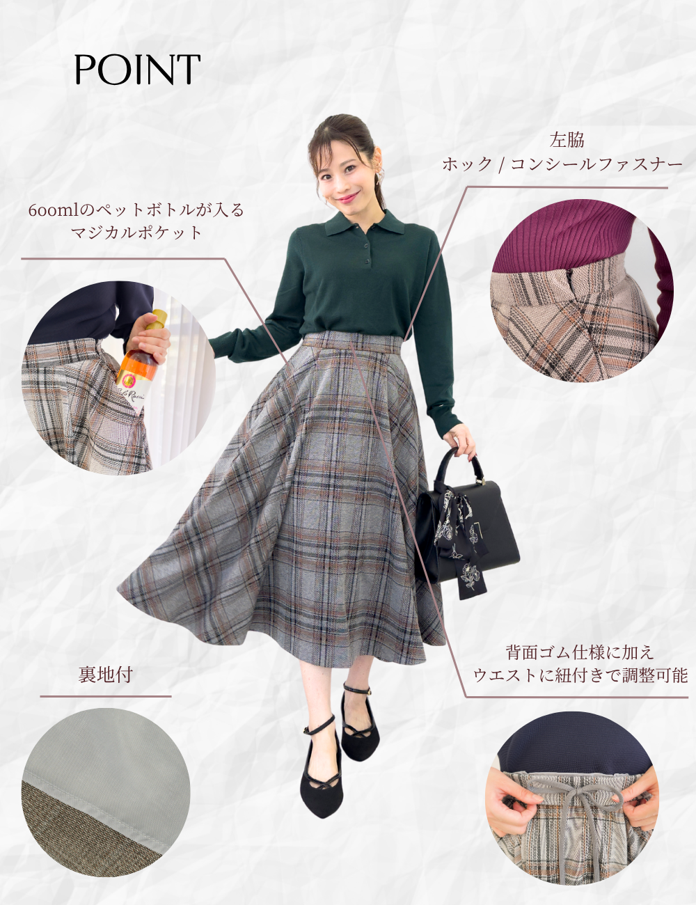 チェックフレアスカート