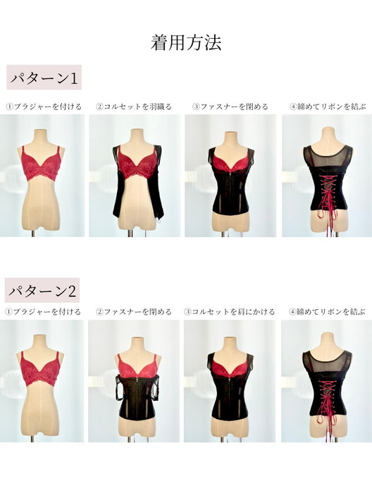 【日本製】バストリフトコルセットSophia - Pinup Closet ONLINE STORE