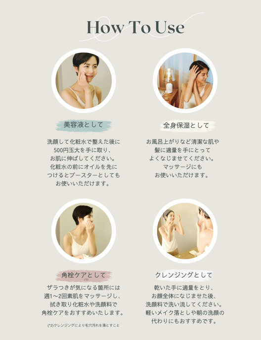 Juwan(じゅわん)オイル美容液 - Pinup Closet ONLINE STORE