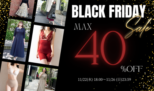 【BLACK FRIDAY】11/22 18:00より開始します