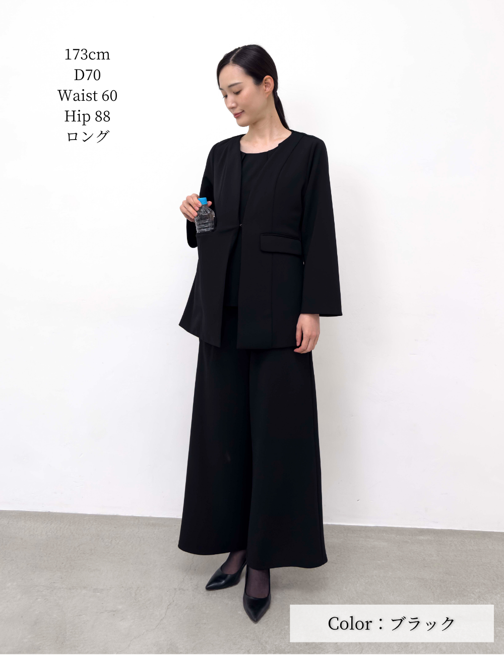 Washable, stretchy black formal wear (3-piece pants set)
