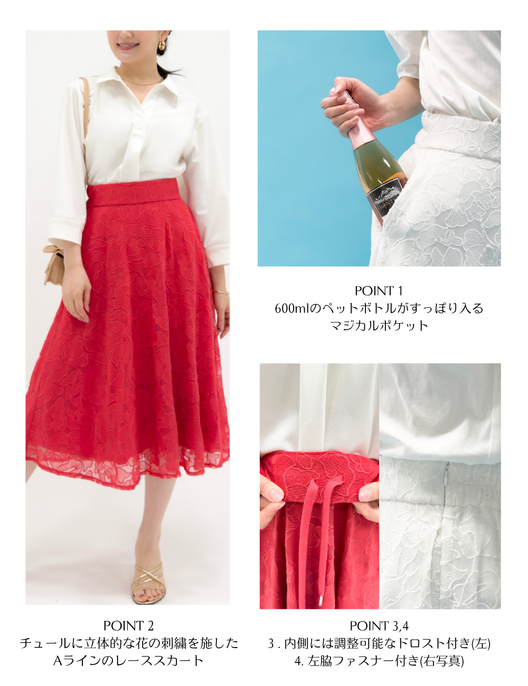 チュール刺繍レーススカート | CINEMATIQ by Pinup Closet チュール刺繍レーススカート | CINEMATIQ by Pinup Closet