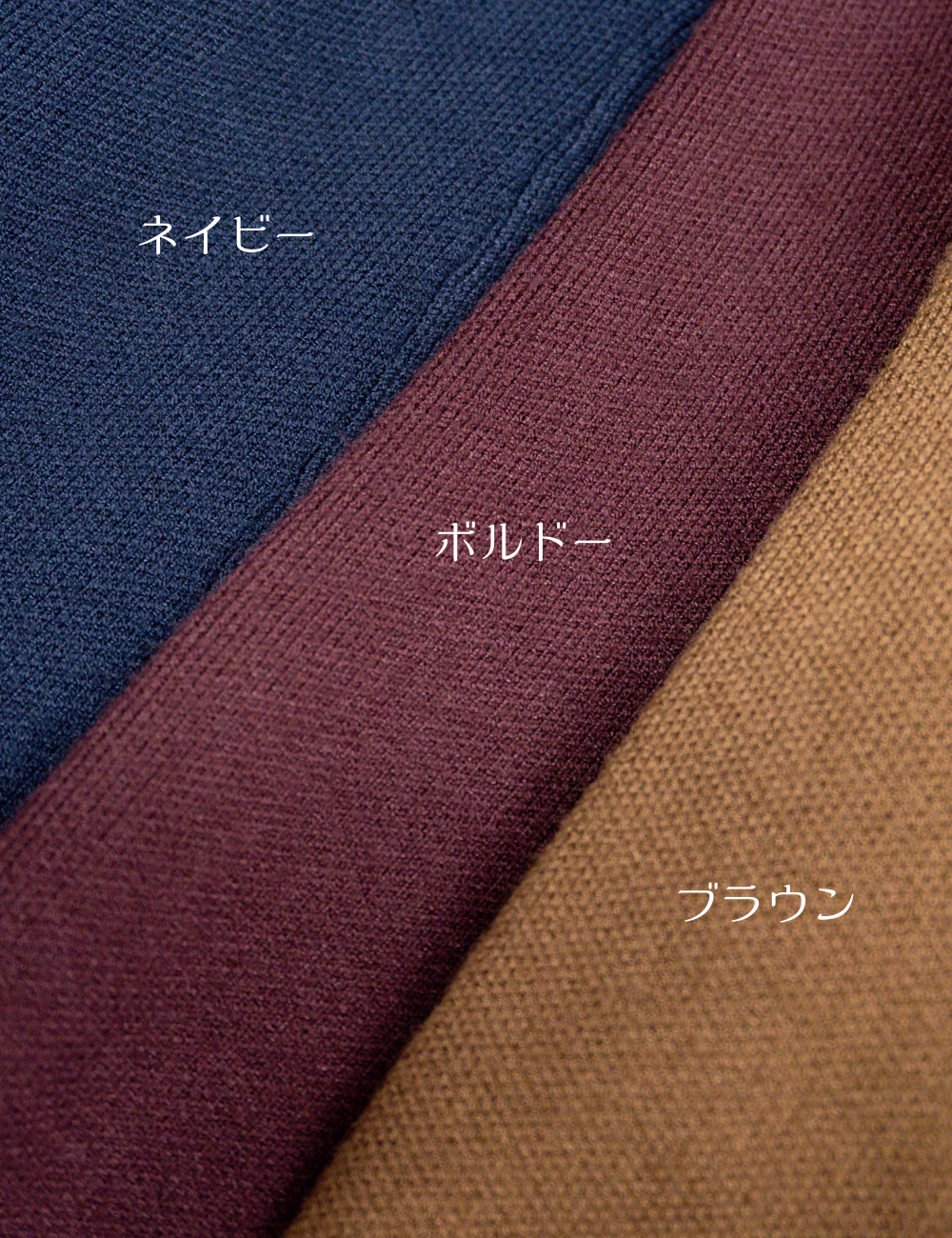 メロウニットセットアップ