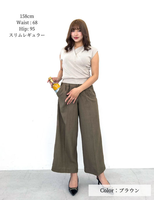 CINEMATIQ エアリーセミワイドパンツ ブラウン 正面 モデル着用