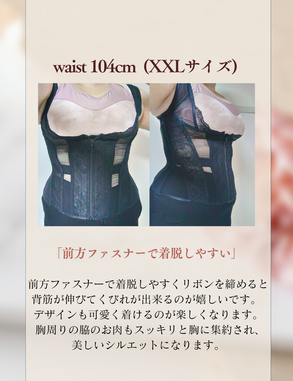 【日本製】バストリフトコルセットSophia