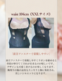 【日本製】バストリフトコルセットSophia