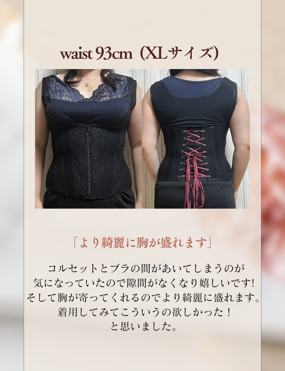 バストリフトコルセットsophia Mサイズ 元鈴木さんpinup closet バストリフトコルセットsophia Mサイズ 元鈴木さんpinup closet