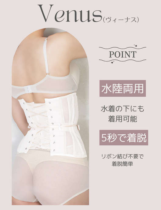Venus(ヴィーナス) | Enchanted Corset by PinupCloset – Pinup