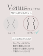 新2026日本製　Venus（ヴィーナス）