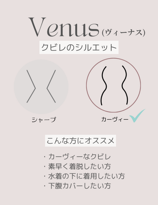 【Made in Japan】Venus