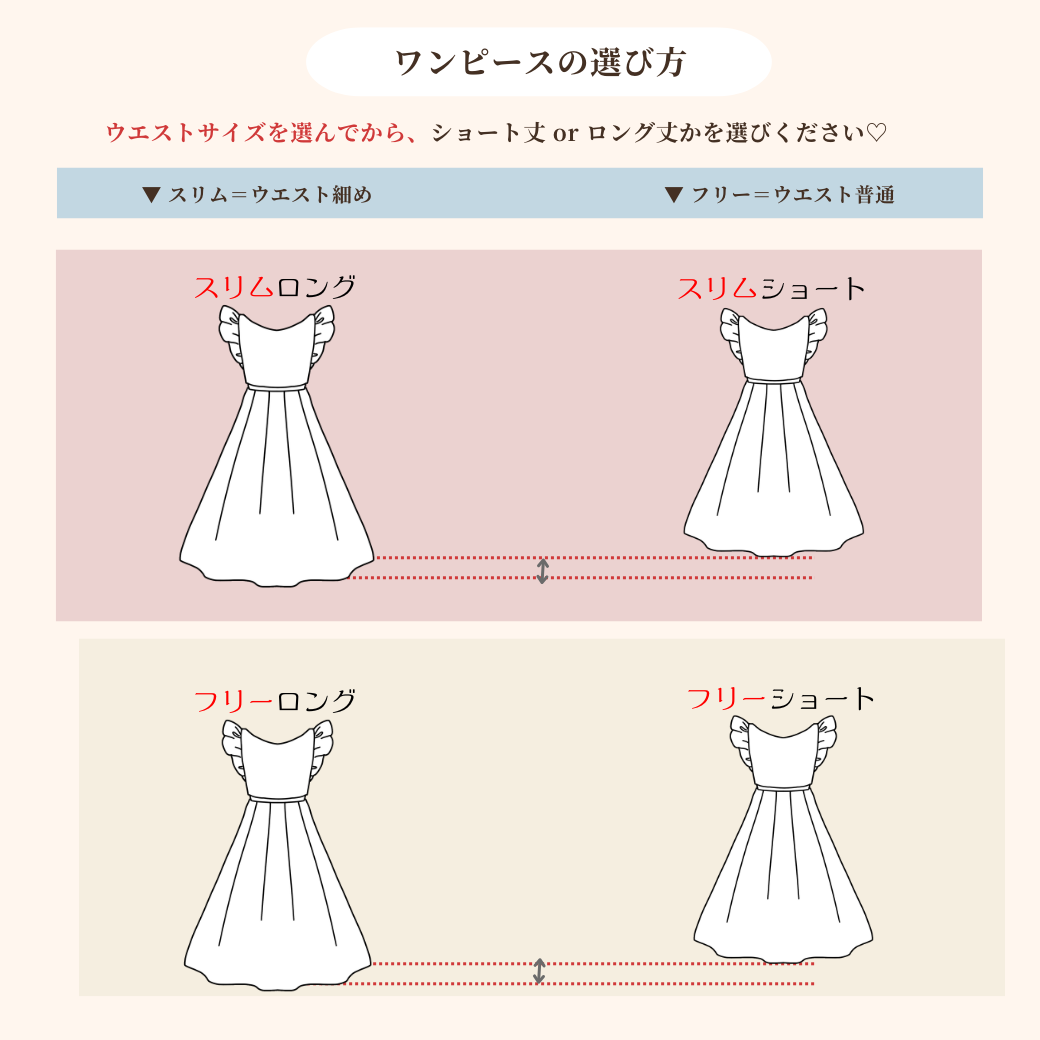 ジャケットデザインワンピ