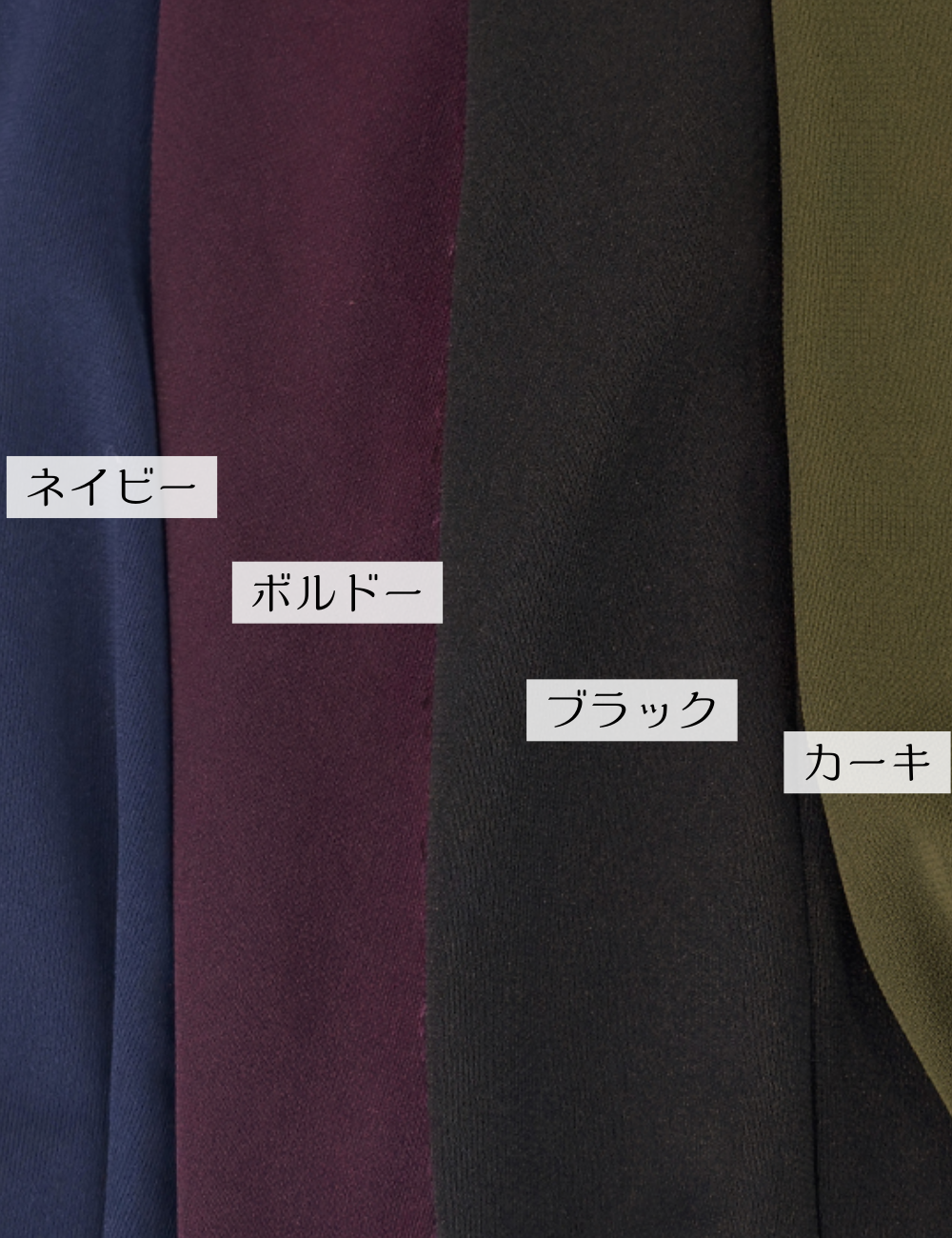 CINEMATIQ ウエストリボンワンピ カーキ ブラック ボルドー ネイビー カラー比較